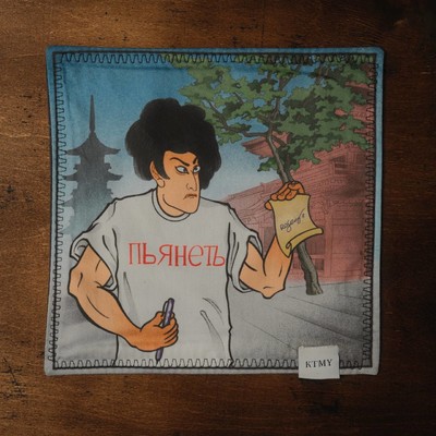 EDC платок KTMY-PYANET